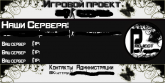 Контакты(0).png