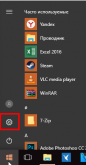 Как найти Настройки в Windows 10.png
